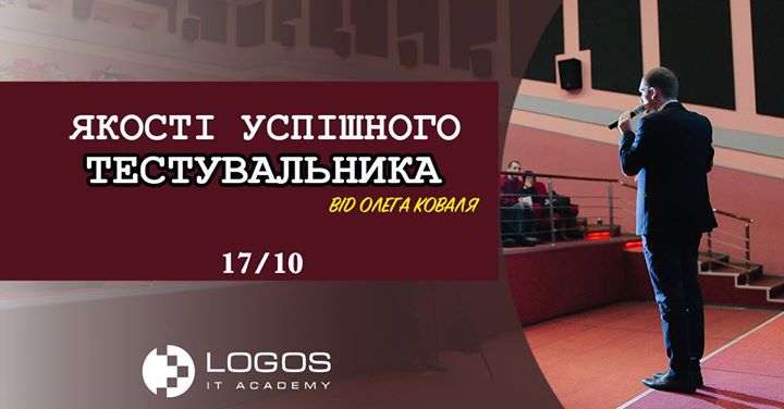 Тренінг “Якості успішного тестувальника“