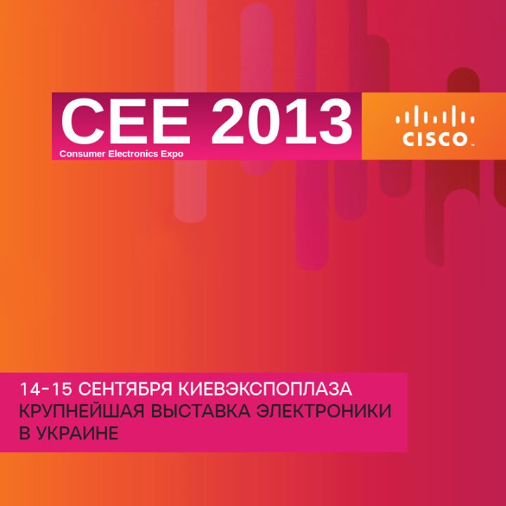 Cisco на Consumer Electronics Expo 2013
