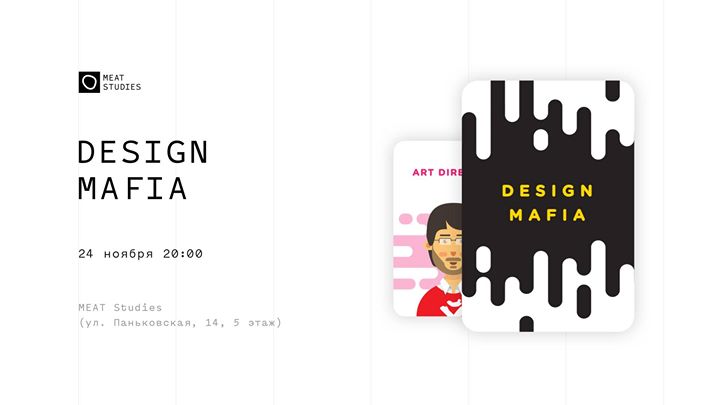 Design Mafia #11