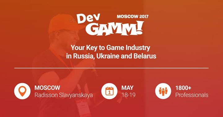 DevGAMM Moscow 2017