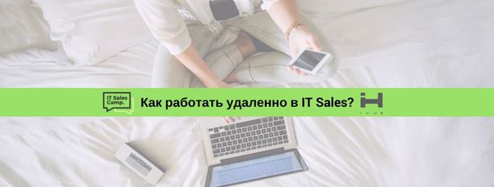 Удаленная работа и фриланс для sales менеджера: с чего начать?