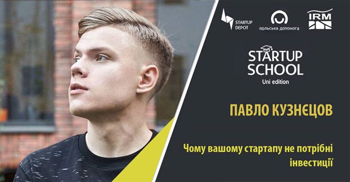 Чому вашому стартапу не потрібні інвестиції