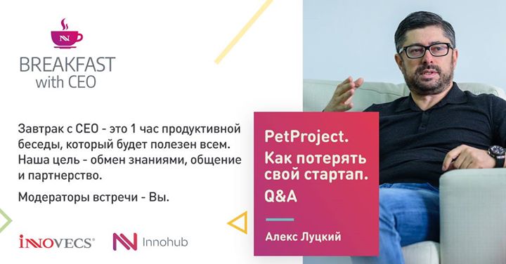 PetProject. How to lose your startup. Q&A
