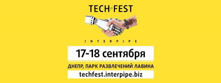 Interpipe TechFest
