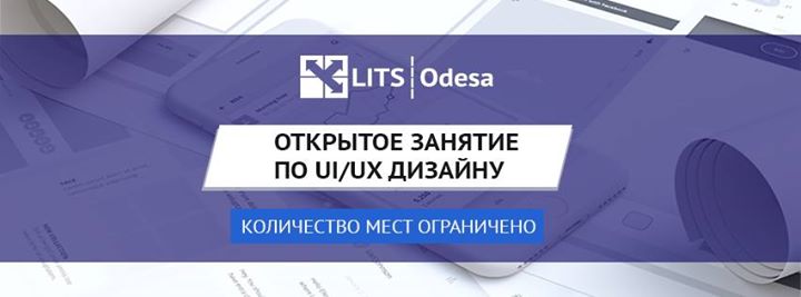 Открытое занятие по UI/UX дизайну