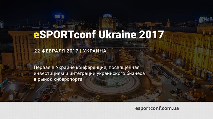 ESPORTconf Ukraine 2017