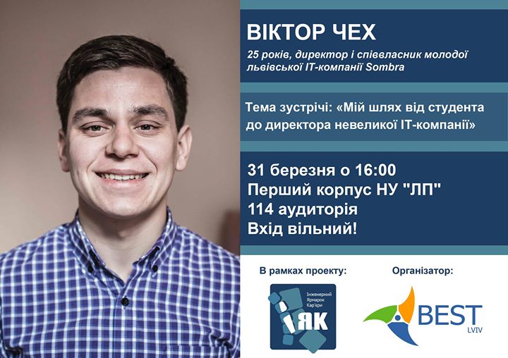 “Мій шлях від студента до директора ІТ-компанії“ Лекція від директора компанії Sombra