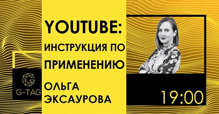 YouTube: инструкция по применению