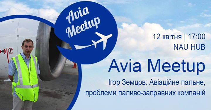 Avia Meetup. Ігор Земцов: Авіаційне пальне