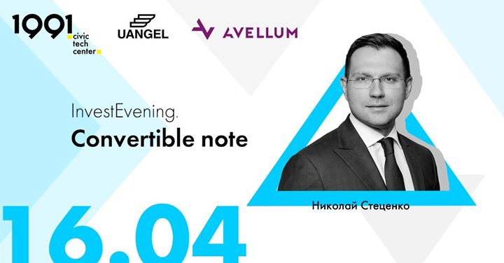 InvestEvening | Convertible note