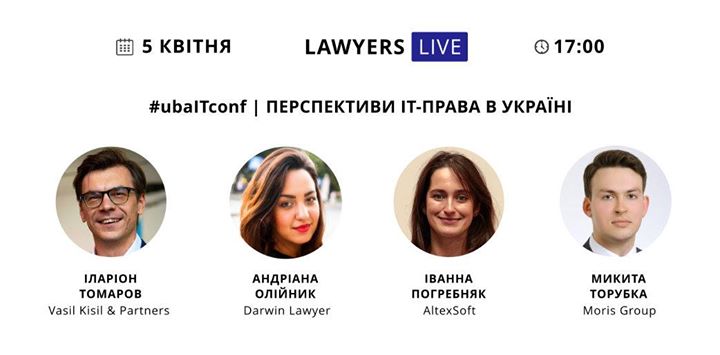 Lawyers Live | Перспективи IT-права в Україні
