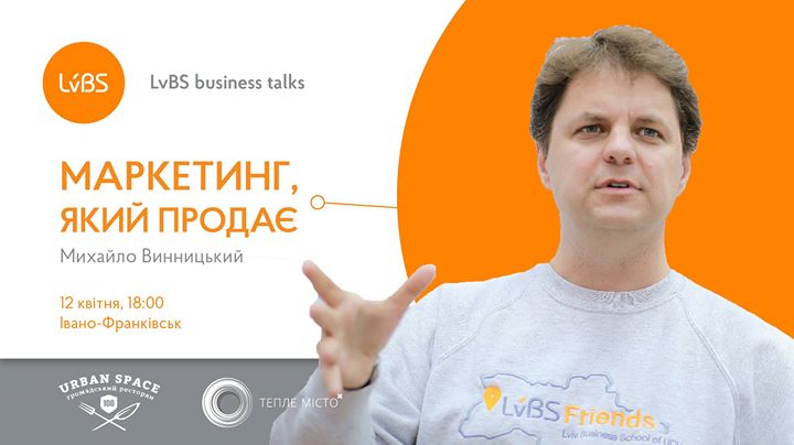 LvBS business talks в Івано-Франківську: Маркетинг, який продає