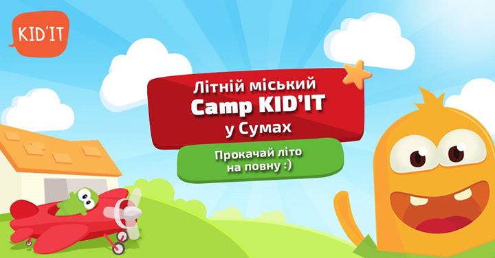 Літній міський Camp KidIT у Сумах у червні!