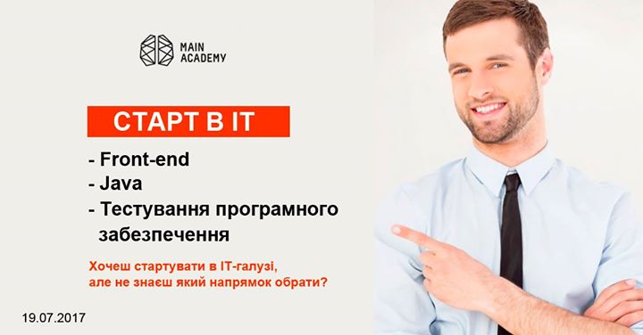 Front-end, Java, QA: у чому різниця?