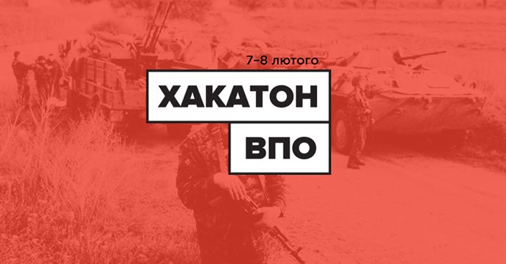 Національний  хакатон на тему допомоги переселенцям з Донбасу – “ВПО Хакатон“