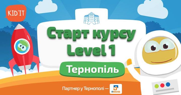 Kid'IT Тернопіль. Старт курсу “Візуальне програмування“ для дітей 5-8 років. Level 1