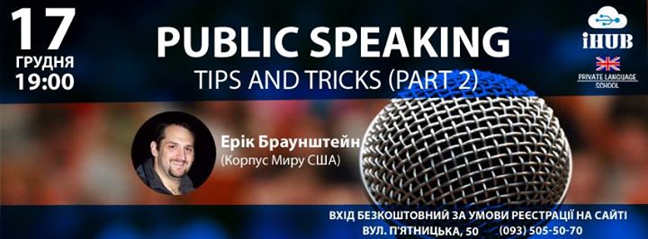 Publiс Speaking: tips and tricks (part 2)