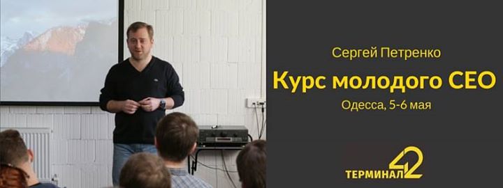 Курс молодого CEO