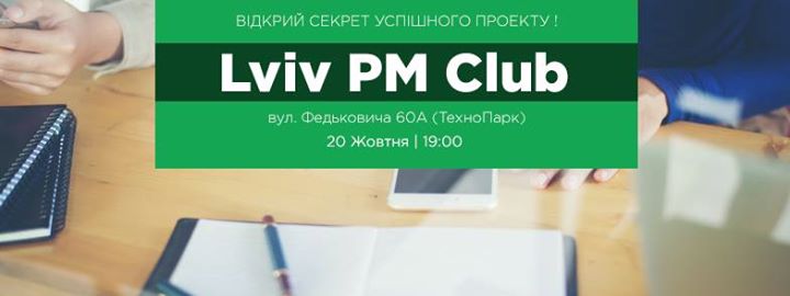 Lviv PM Club