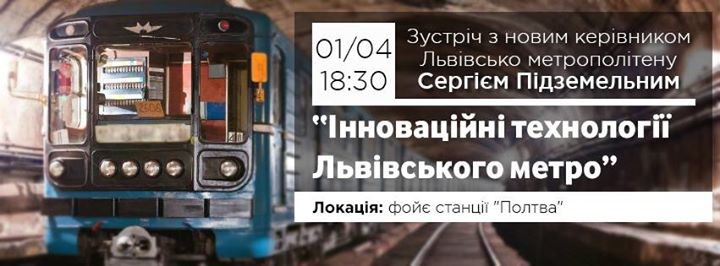 Зустріч з новим керівником Львівського метрополітену Сергієм Підземельним