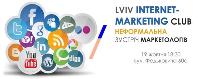 Lviv Internet-Marketing Club (October) (Відкрита зустріч інтернет-маркетологів)