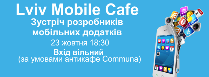 Lviv Mobile Cafe (зустріч розробників мобільних додатків)