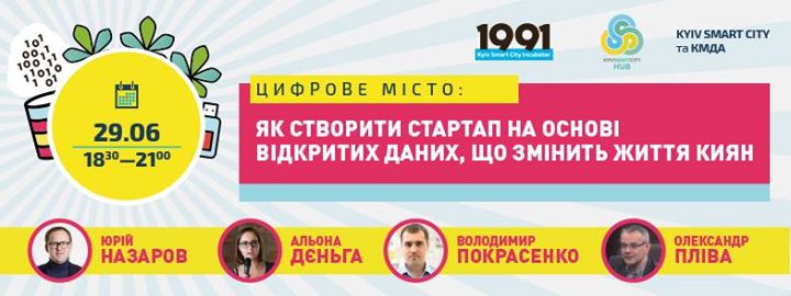 Цифрове місто: як створити стартап на основі відкритих даних, що змінить Київ