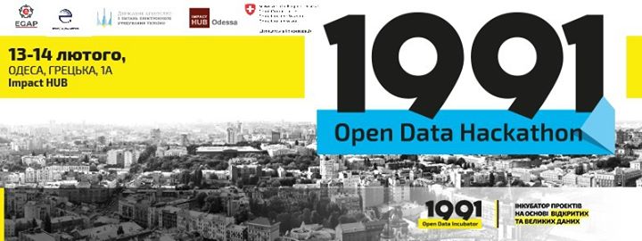 1991 Open Data Hackathon | Одеса