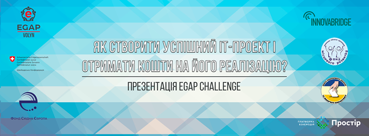 Презентація конкурсу IT-проектів EGAP Challenge в Рівному
