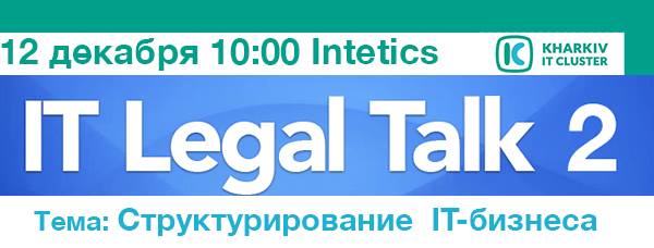 IT Legal Talk 2