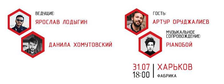 M-Start Kharkov 31/07/16