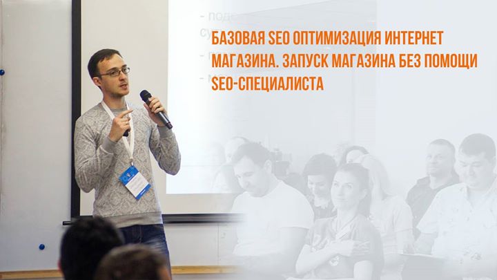 Базовая SEO оптимизация интернет магазина