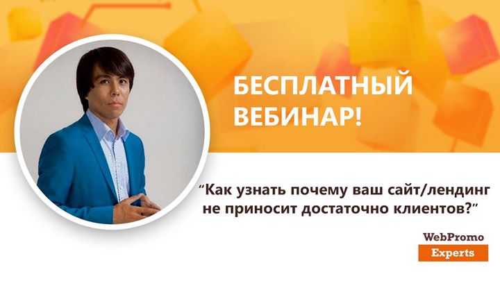 Как узнать почему ваш сайт/лендинг не приносит достаточно клиентов?