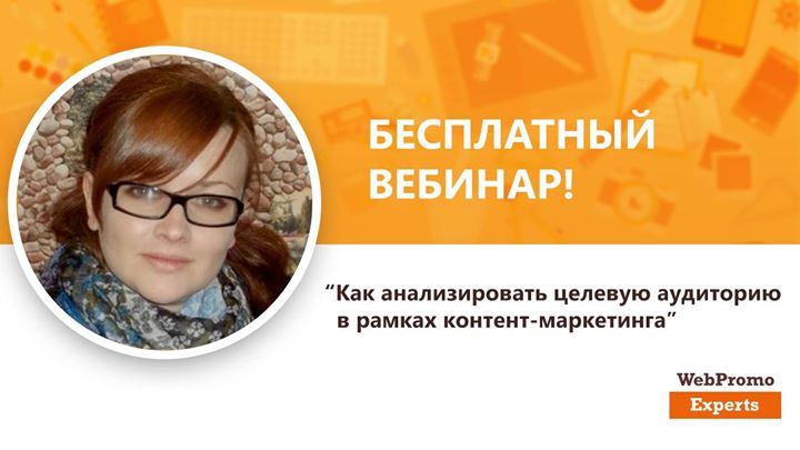 Как анализировать целевую аудиторию в рамках контент-маркетинга