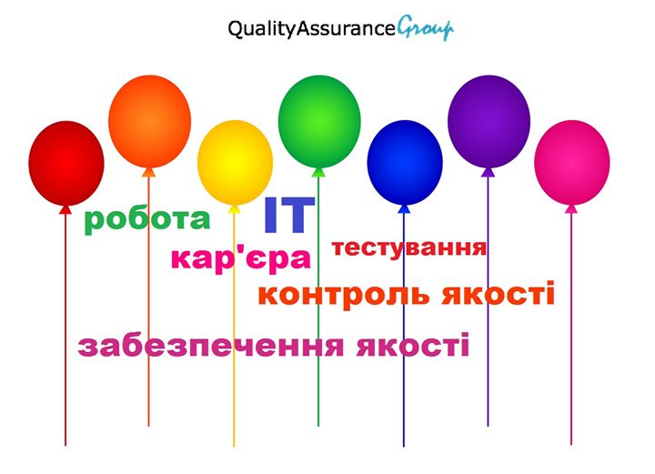 Відкрите Презентаційне Заняття Курсу Основи Тестування Програмного Забезпечення