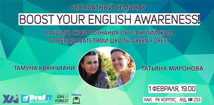 Семинар Boost your English awareness!