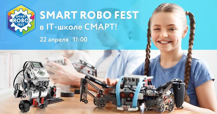 Smart Robo Fest 2017