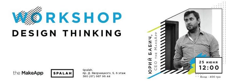 Workshop: Design thinking (the MakeApp)