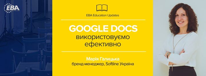 Google Docs: Використовуємо ефективно. EBA Education Updates