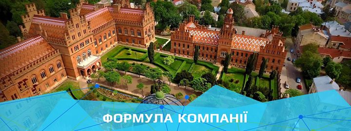 Формула компанії: Рецепти успішного бізнесу