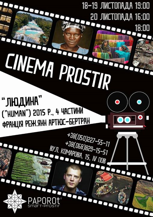 18-20.11 Сinema Prostir перегляд фільму “Людина“ Human 2015