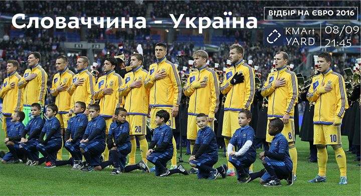 Словаччина - Україна. Відбір на Євро 2016.