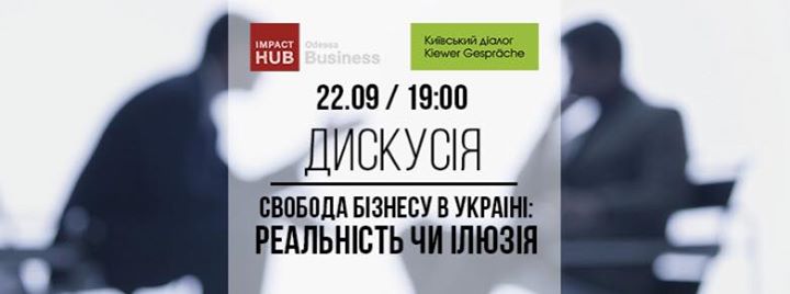 Дискусія. Свобода бізнесу в Україні: реальність чи ілюзія?