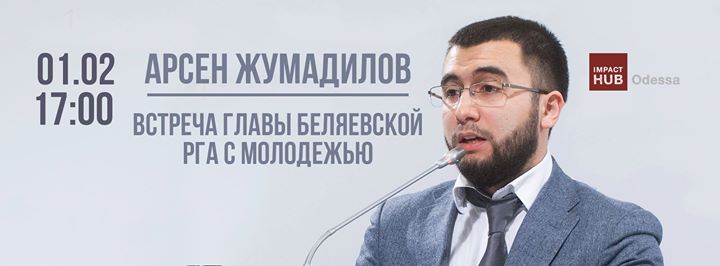 Встреча главы Беляевской РГА Арсена Жумадилова с молодежью