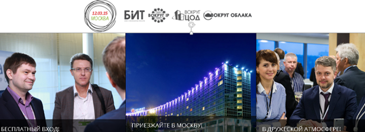 МЕЖДУНАРОДНЫЙ ГРАНД ФОРУМ GRAND-2015 В МОСКВЕ