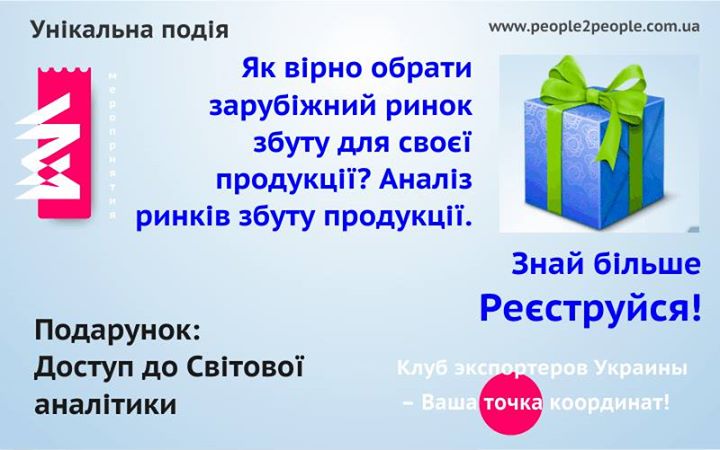 14.08 Как правильно выбрать зарубежный рынок сбыта для своей продукции? Анализ рынков сбыта продукции