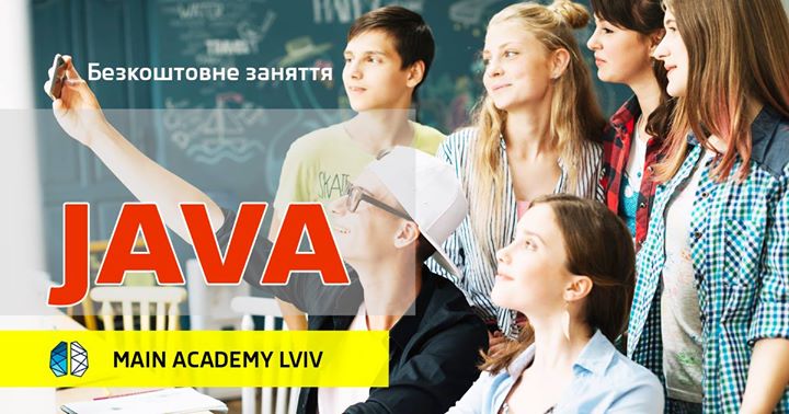 Java - безкоштовне пробне заняття з курсу Програмування на Java