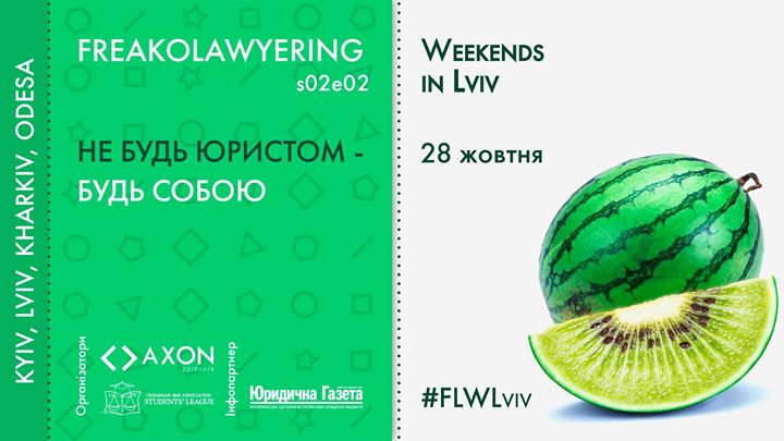 Freakolawyering weekends in Lviv - s02e02