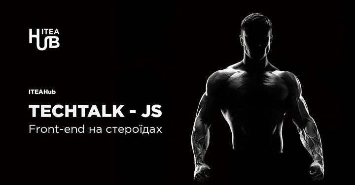 ITEAHub TechTalk: JS. Фронт-енд на стероїдах