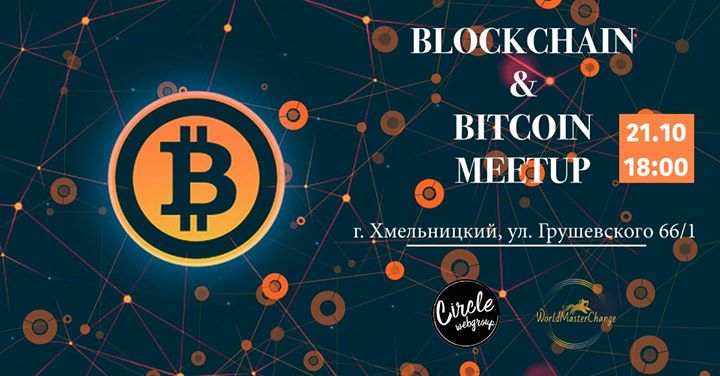 Криптовалюта. Blockchain&Bitcoin Meetup